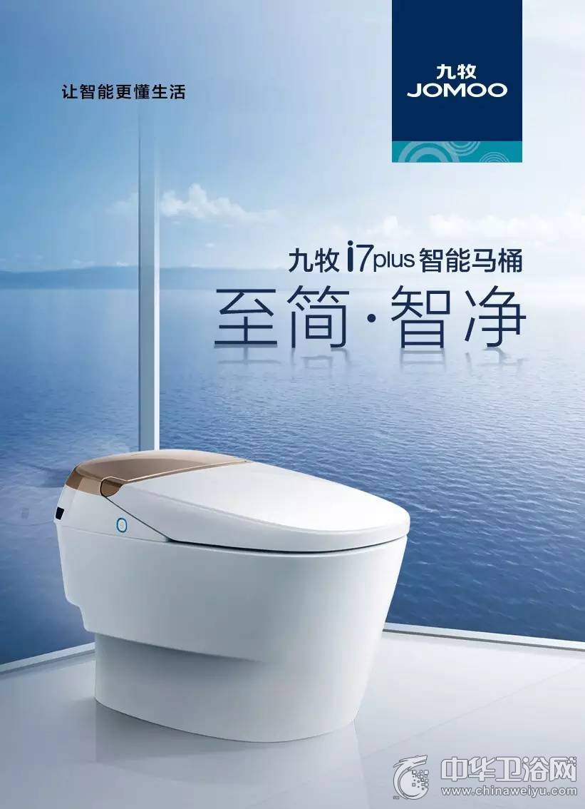 九牧:顛覆感官的新享受-